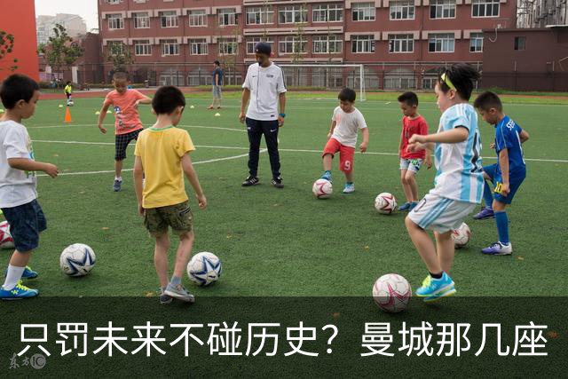 只罚未来不碰历史?曼城那几座“带血”的冠军,英超到底敢不敢动?