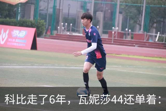 科比走了6年，瓦妮莎44还单着：不是嫁不出去，是这世上没人能嫁